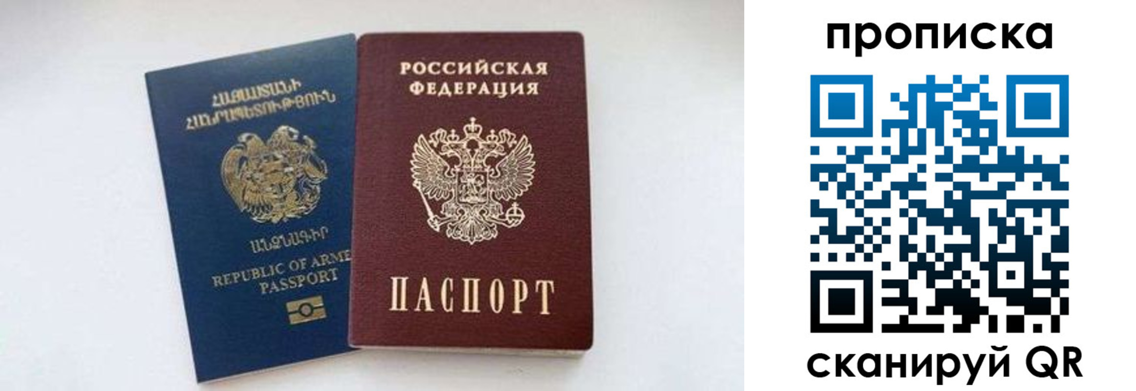 прописка для работы в Кеми