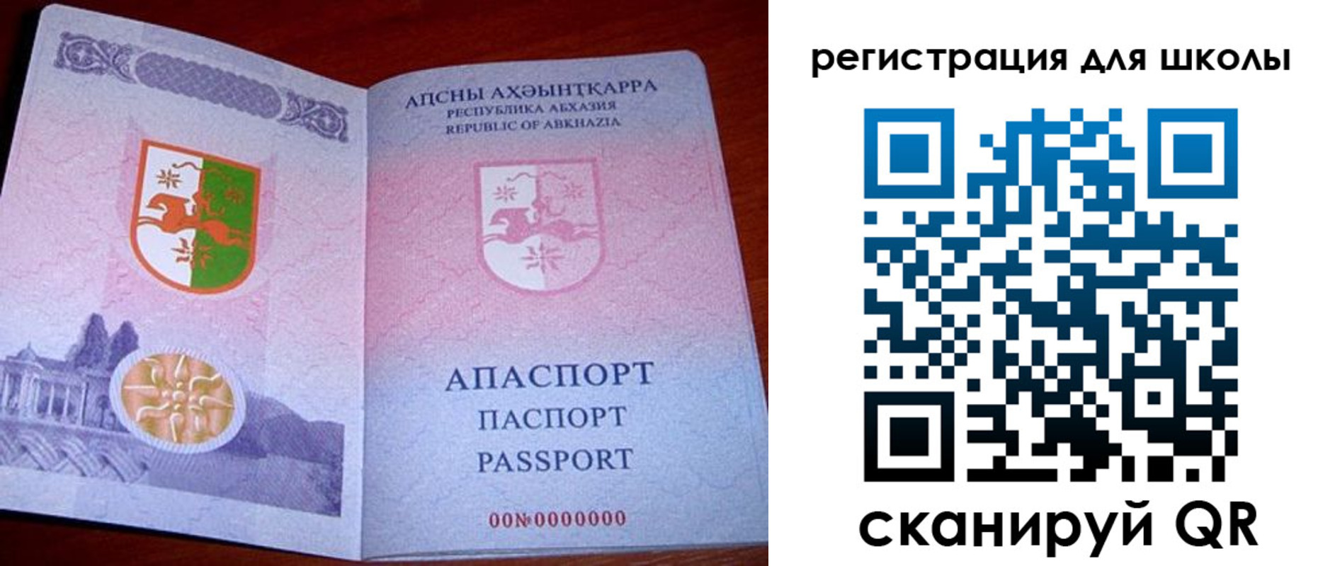 прописка в квартире в Кеми