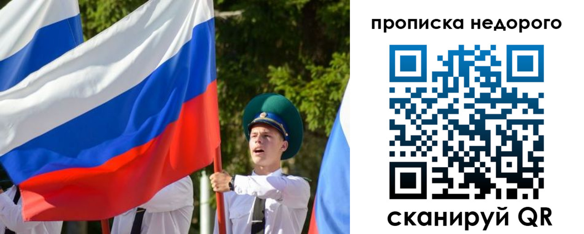 временная регистрация в квартире в Кеми