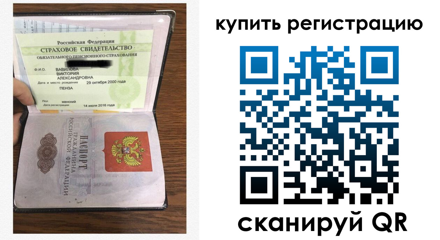 прописка регистрация в Кеми