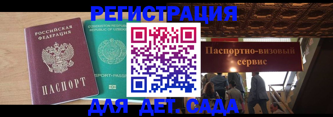 прописка от собственника в Кеми
