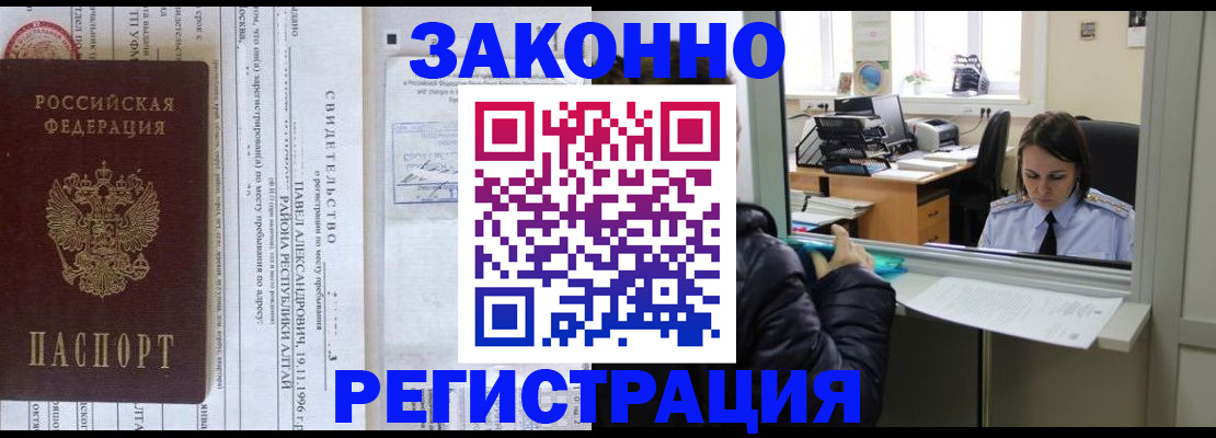 постоянная регистрация по месту жительства в Кеми