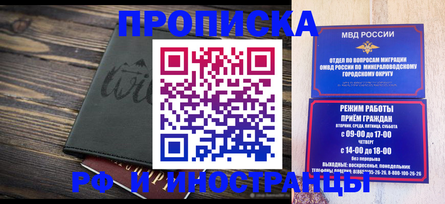 прописка ребенка в Кеми