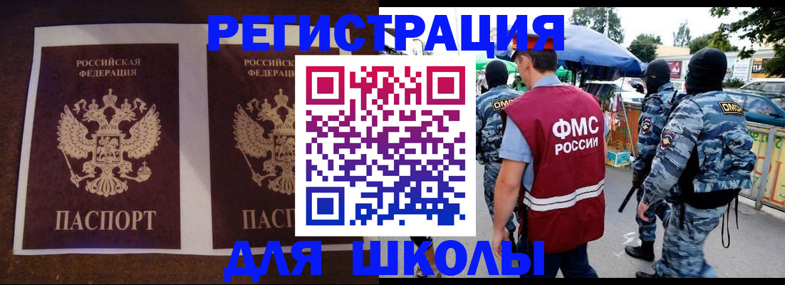 прописка законно в Кеми