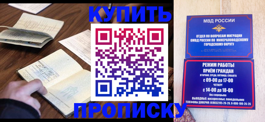 прописка для школы в Кеми