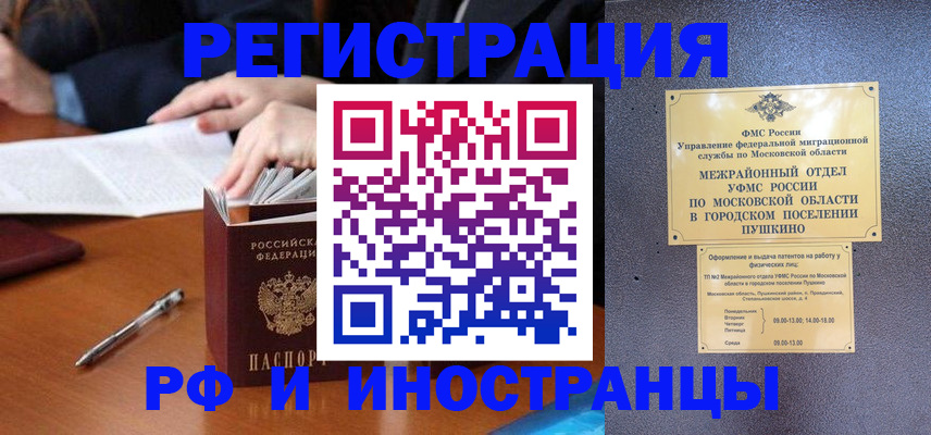 купить прописку в Кеми