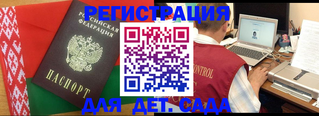 прописка для кредита в Кеми