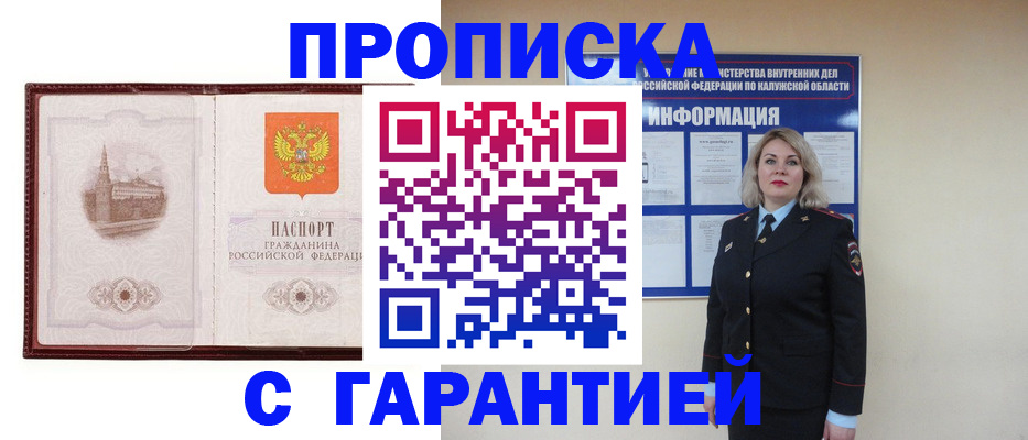 прописка в районе школы в Кеми