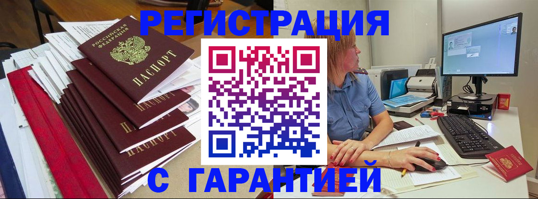 прописка в квартире в Кеми