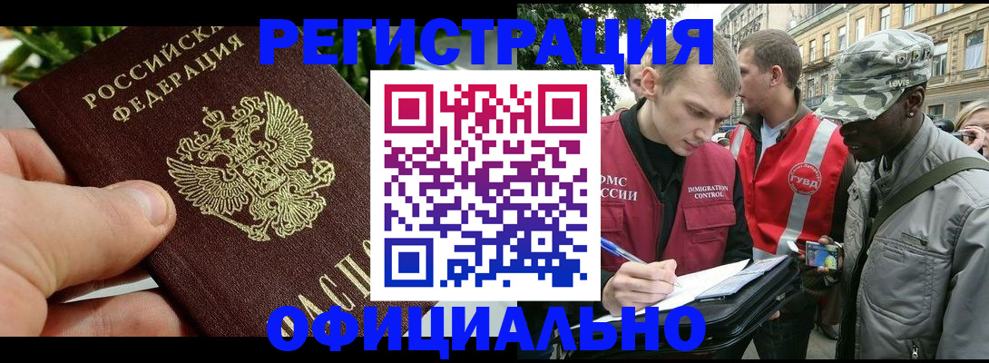 купить прописку в Кеми